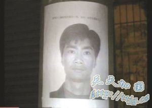 湖南安化杀13名亲人疑犯两年前写就遗书(图)