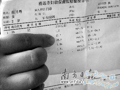 ������ĺ���,ѪǦ������ȻΪ528΢��/�����콣����