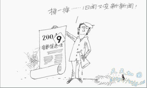 '2009年十大假新闻公布