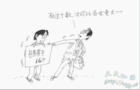 '2009年十大假新闻公布