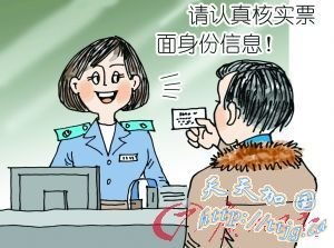 ʵ����Ʊ:һ֤һƱ ���ŷⶥ(��ͼ)