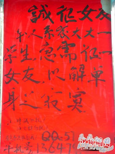 ����һ��ѧ�����˸�ʾ:��Ů�ѽ��į(ͼ)