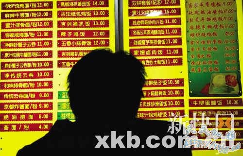 通胀显端倪:快餐价格集体上升 十元盒饭踪影难觅
