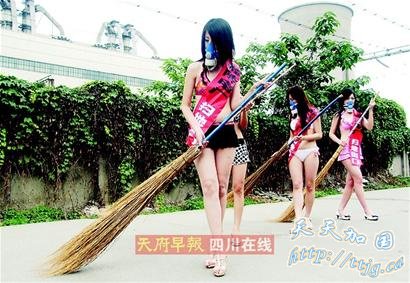 �糧�ſ� �Ȼ�����Ůɨ��Ϊ�İ�(��ͼ)