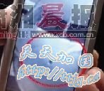 川航飞机5100米高空遭鸟撞击 前舱撞出窟窿(图)