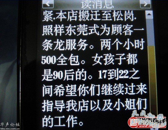 ��ݸɫ�鳡��ת������ �������ͳƺ�̨��Ӳ(��ͼ)