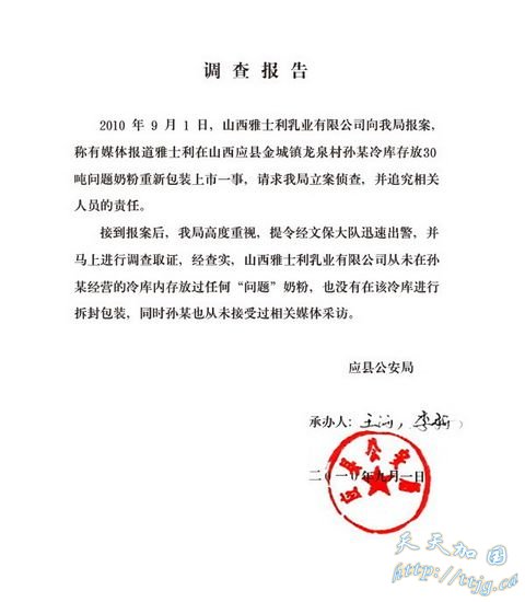 �������ߵ��鱨�� ����ʿ���̷�������ȫ(ͼ)