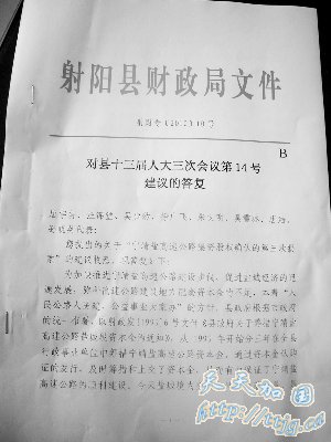 ������ҵ��λ��Ա��̯����· �ֺ��ŵ8��δ����