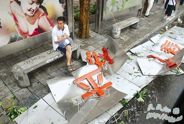 “莫兰蒂”昨石狮登陆 致3人死亡倒塌房屋856间(组图)