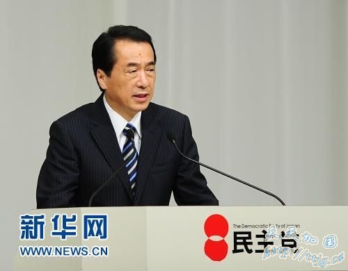 日本首相菅直人组建新内阁