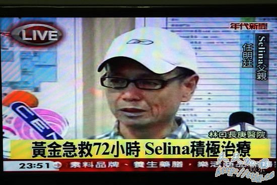 Selina��ȫ��̨����ҽԺ �ΰֺ���Ը�����ܿ�