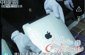14ŮӲ88̨IPADڴر(ͼ)