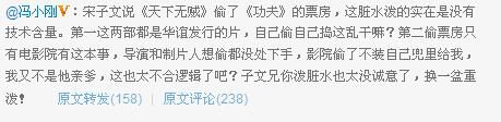 冯小刚微博截图。
