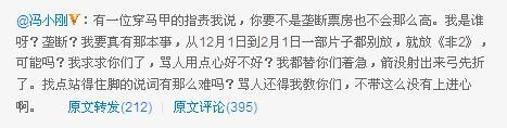 冯小刚微博截图。