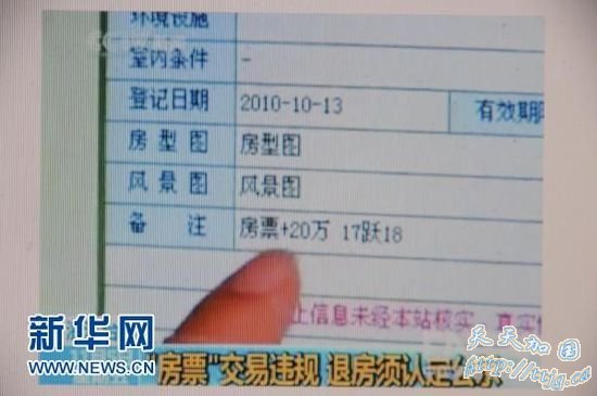   ̨��ĳ�н鹫˾&ldquo;��Ʊ&rdquo;����һ���������ۣ���Ƶ��ͼ��