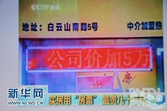    ̨��ĳ�н鹫˾&ldquo;��Ʊ&rdquo;����һ���������ۣ���Ƶ��ͼ��