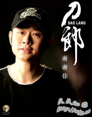 刀郎携徒弟云朵亮相央视 现场演唱《爱是你我》
