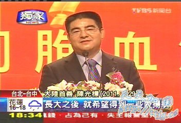 陈光标跨海寄证书 赞台记者报道行善功德无量(图)