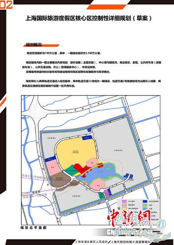 �Ϻ���ʿ����Ŀһ�ڹ滮�ݰ�����ṫʾ��ͼ��