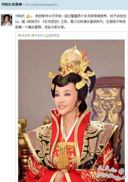 刘晓庆微博截图。
