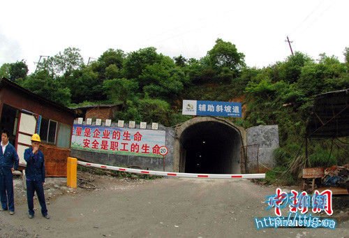 江西永平铜矿一工地炮烟中毒致2人死亡(图)
