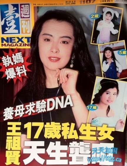 王祖贤被曝有17岁私生女。(资料图)